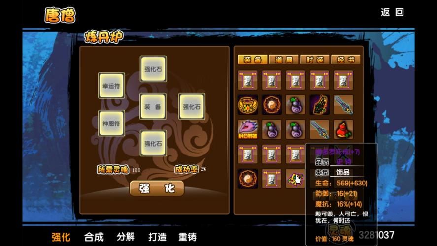 造梦西游3爆率表分享 快速刷装备技巧攻略