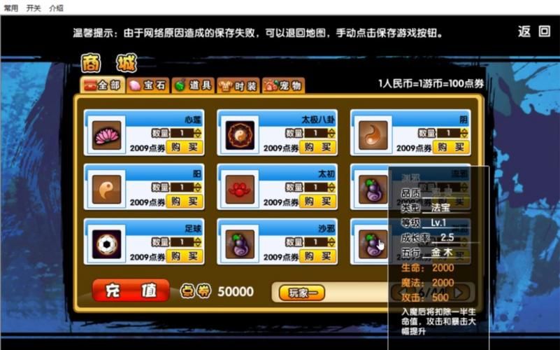 造梦西游3爆率表分享 快速刷装备技巧攻略