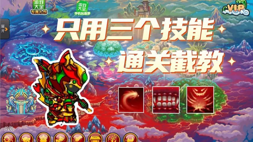 造梦西游3爆率表分享 快速刷装备技巧攻略