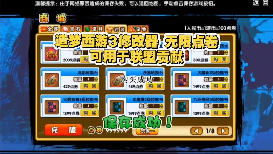 造梦西游3爆率表分享 快速刷装备技巧攻略