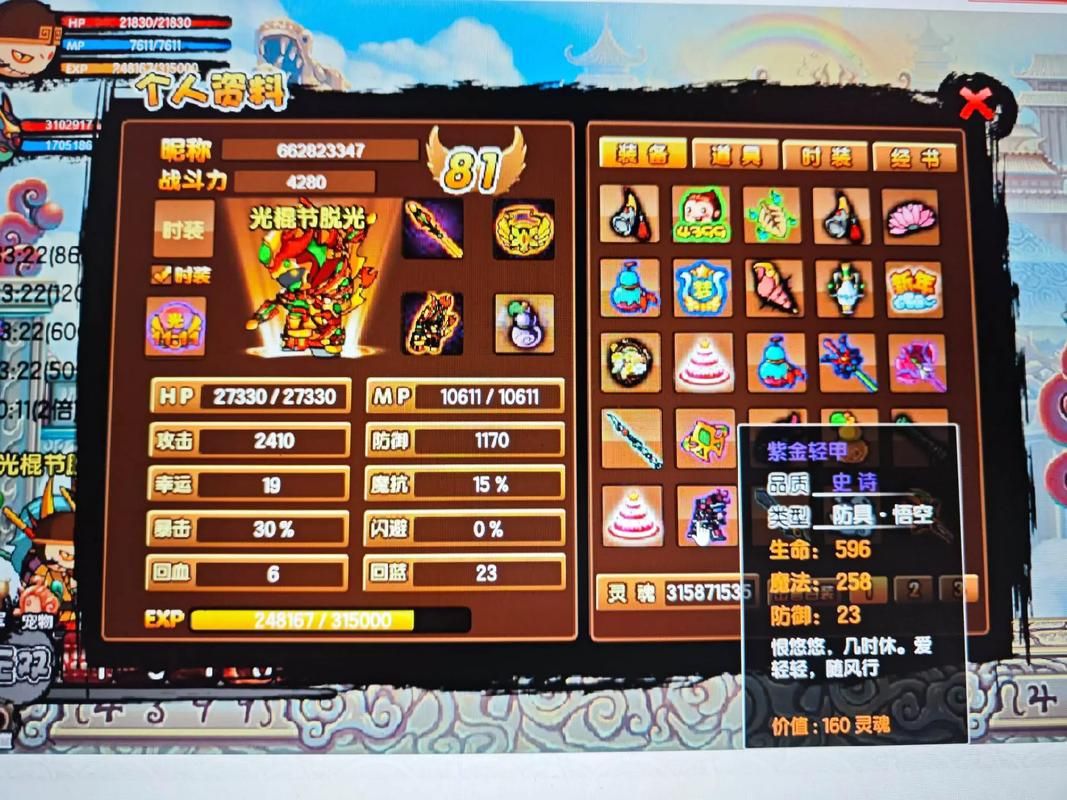 造梦西游3爆率表分享 快速刷装备技巧攻略