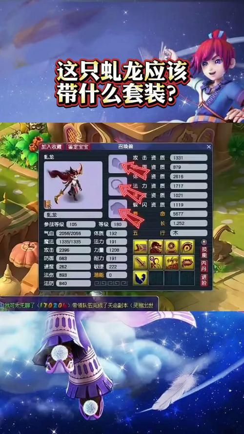 造梦西游3虬龙甲合成方法 材料收集与制作流程