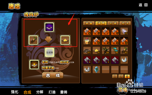 造梦西游3虬龙甲合成方法 材料收集与制作流程