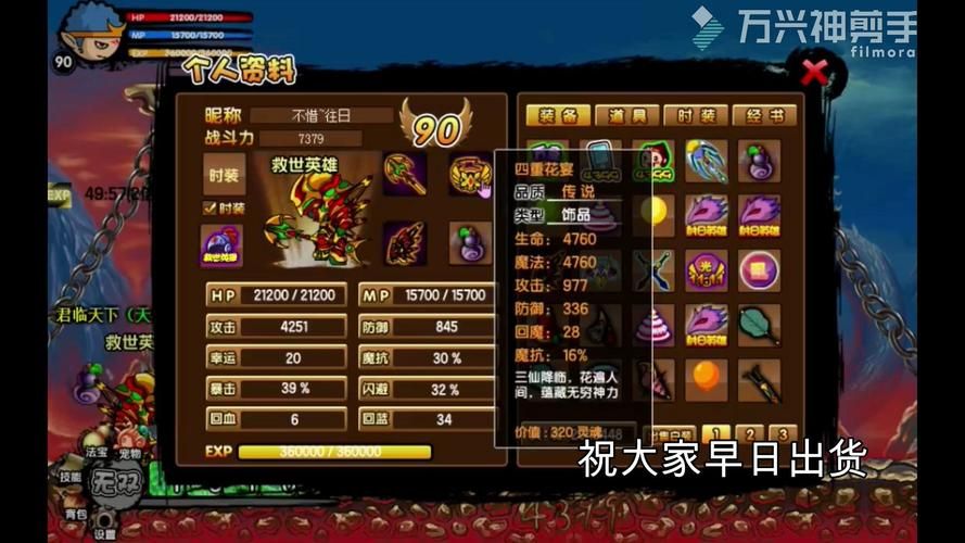 造梦西游3虬龙甲合成方法 材料收集与制作流程