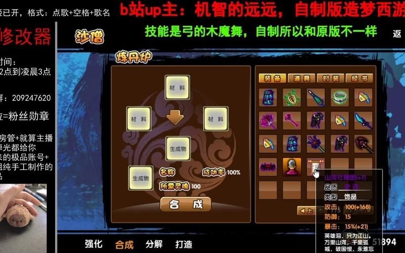 造梦西游3虬龙甲合成方法 材料收集与制作流程
