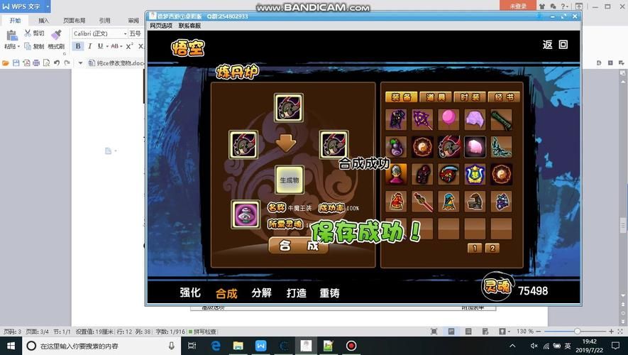 造梦西游3虬龙甲合成方法 材料收集与制作流程