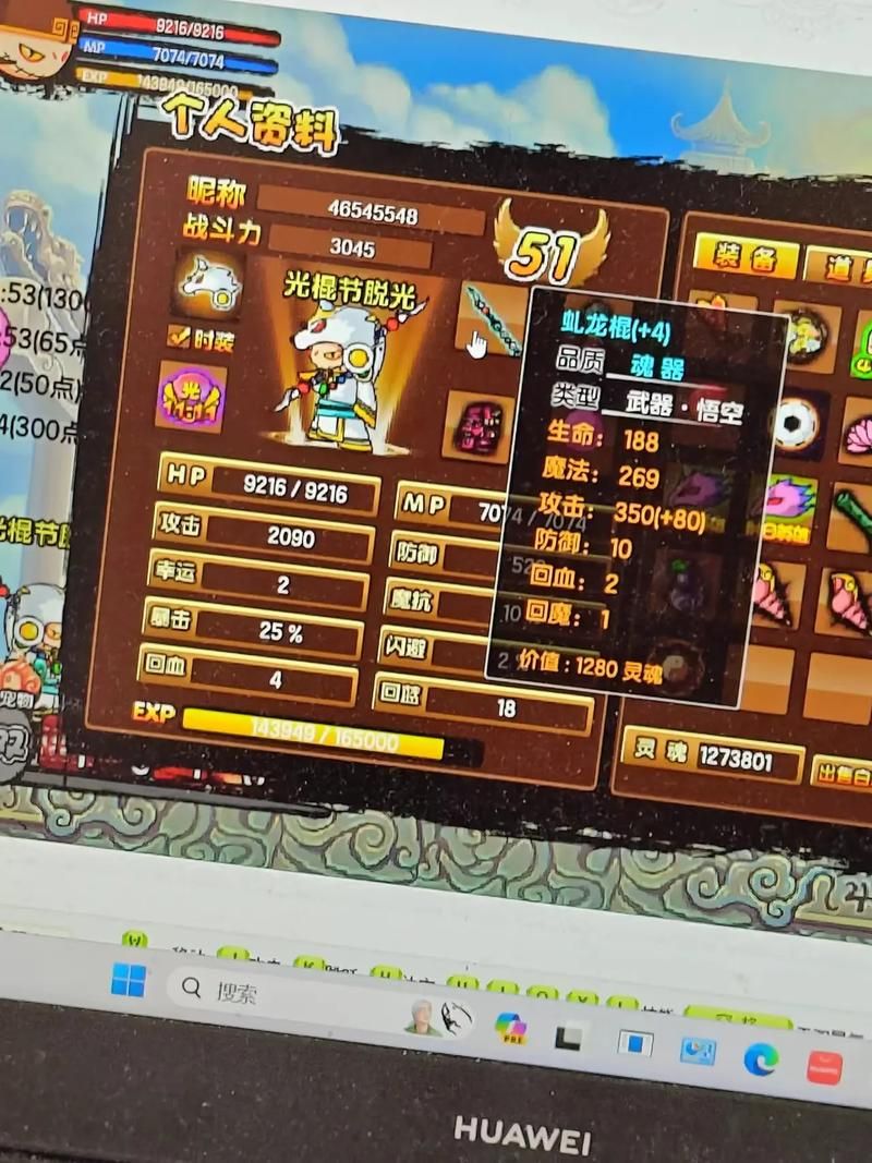 造梦西游3蛟龙甲和谁最配 蛟龙甲最佳角色推荐