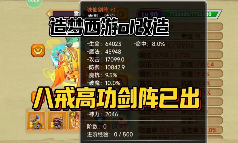 造梦西游唐僧配招指南 高效刷图PK两不误