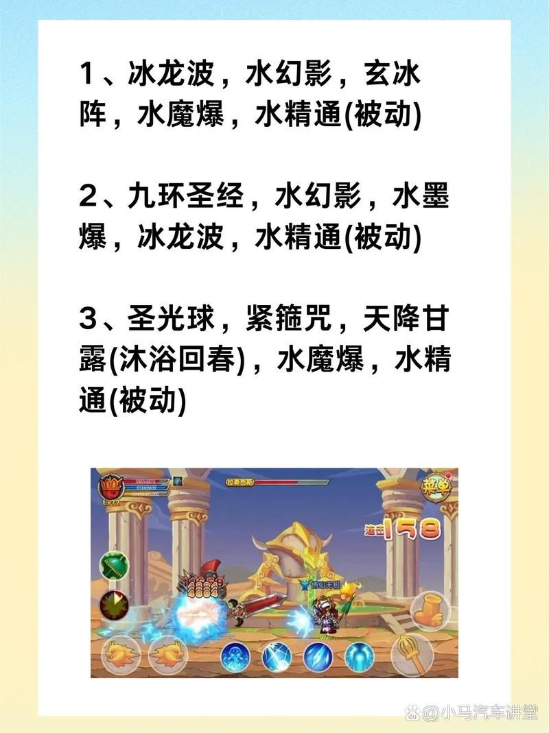 造梦西游唐僧配招指南 高效刷图PK两不误