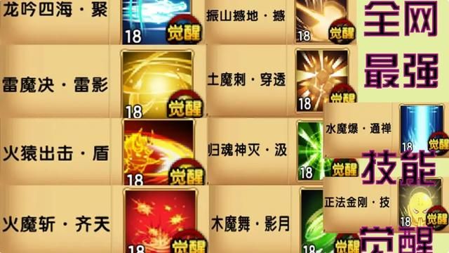 造梦西游唐僧配招指南 高效刷图PK两不误
