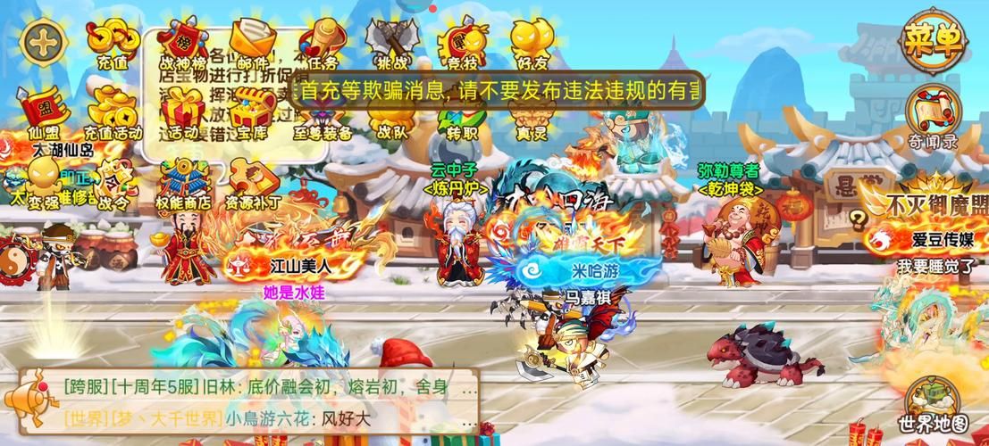 造梦西游无敌版2联机教程 和朋友一起冒险攻略