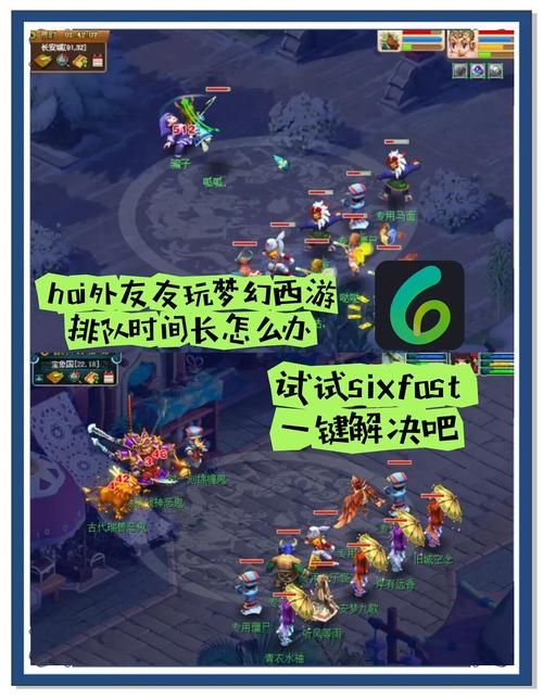 造梦西游无敌版2联机教程 和朋友一起冒险攻略