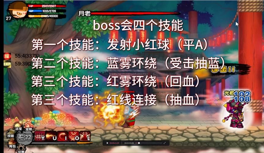造梦西游水下迷宫boss打法 轻松击败技巧教学