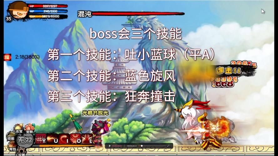 造梦西游水下迷宫boss打法 轻松击败技巧教学