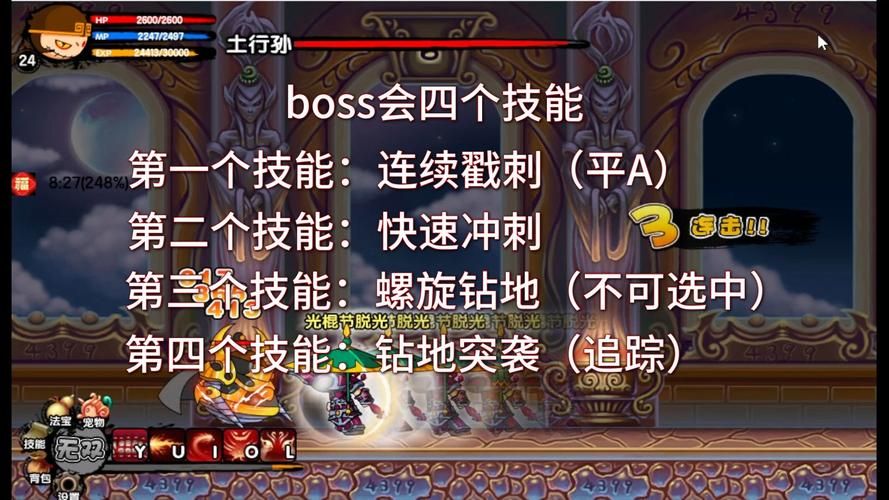 造梦西游水下迷宫boss打法 轻松击败技巧教学