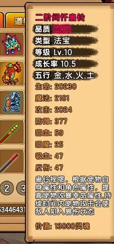 造梦西游法宝合成推荐 哪些法宝值得优先合成