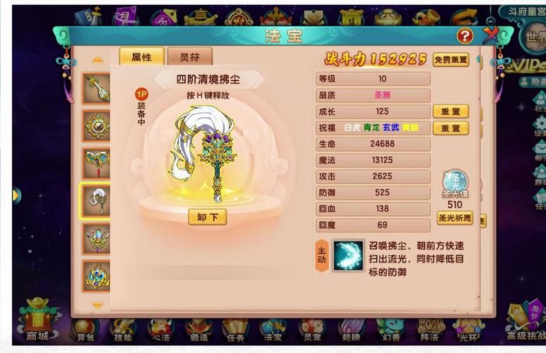 造梦西游法宝合成推荐 哪些法宝值得优先合成