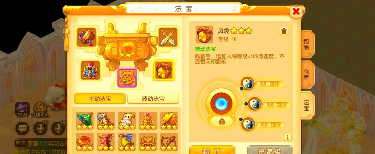造梦西游法宝合成推荐 哪些法宝值得优先合成