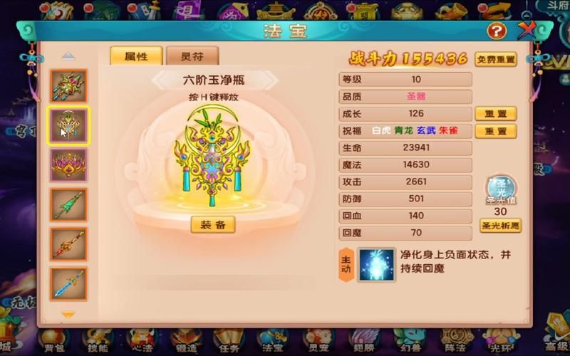 造梦西游法宝合成推荐 哪些法宝值得优先合成
