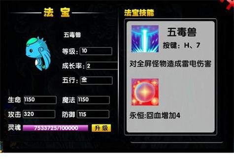 造梦西游法宝合成推荐 哪些法宝值得优先合成