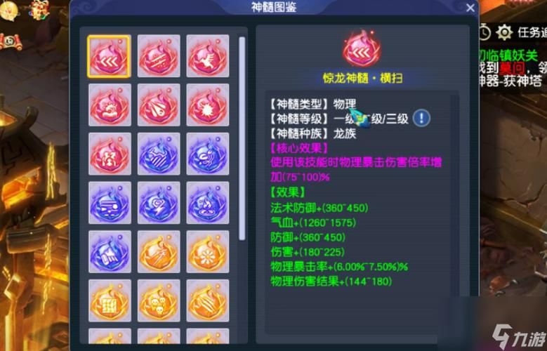 造梦西游法宝合成推荐 哪些法宝值得优先合成