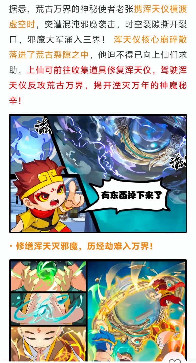 造梦西游蝙蝠石像掉落什么 装备获取攻略一览