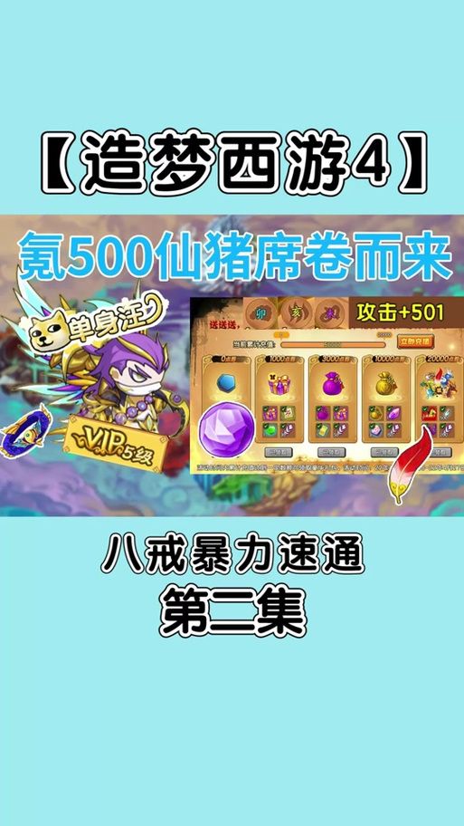 造梦西游蝙蝠石像掉落什么 装备获取攻略一览