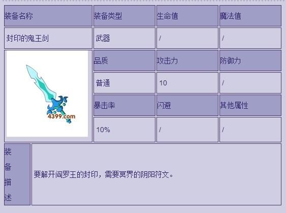 造梦西游蝙蝠石像掉落什么 装备获取攻略一览