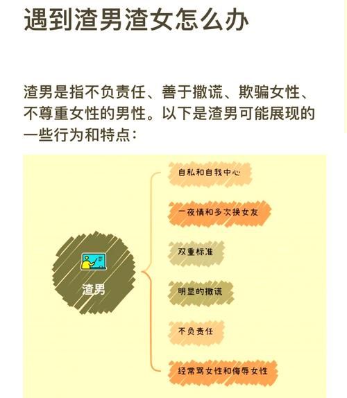 遇到史上最坑爹的人渣怎么办 教你几招应对方法