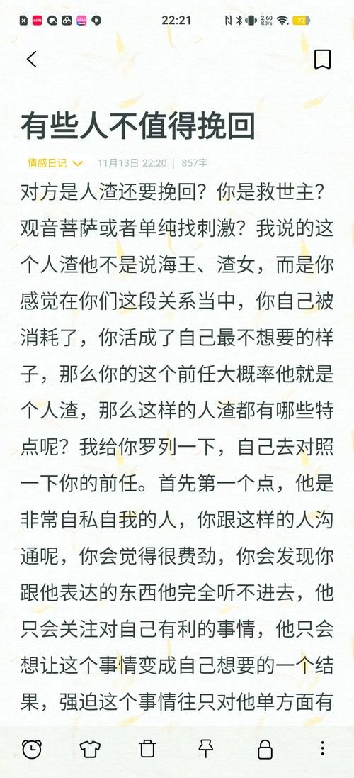 遇到史上最坑爹的人渣怎么办 教你几招应对方法