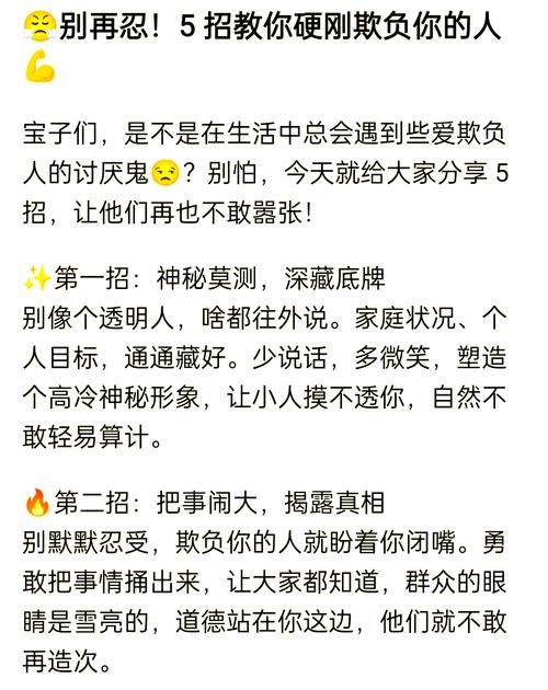 遇到史上最坑爹的人渣怎么办 教你几招应对方法