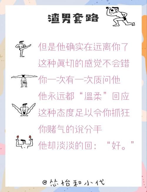 遇到史上最坑爹的人渣怎么办 教你几招应对方法