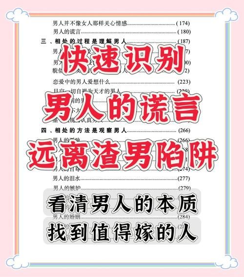 遇到史上最坑爹的人渣怎么办 教你几招应对方法