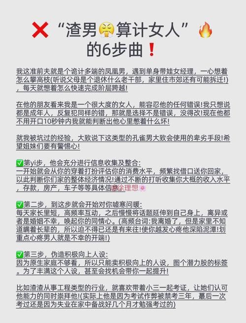遇到史上最坑爹的人渣怎么办 教你几招应对方法