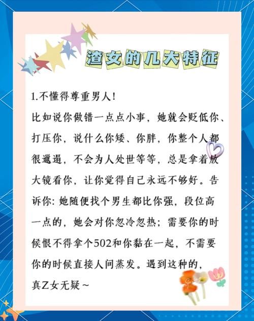 遇到史上最坑爹的人渣怎么办 教你几招应对方法