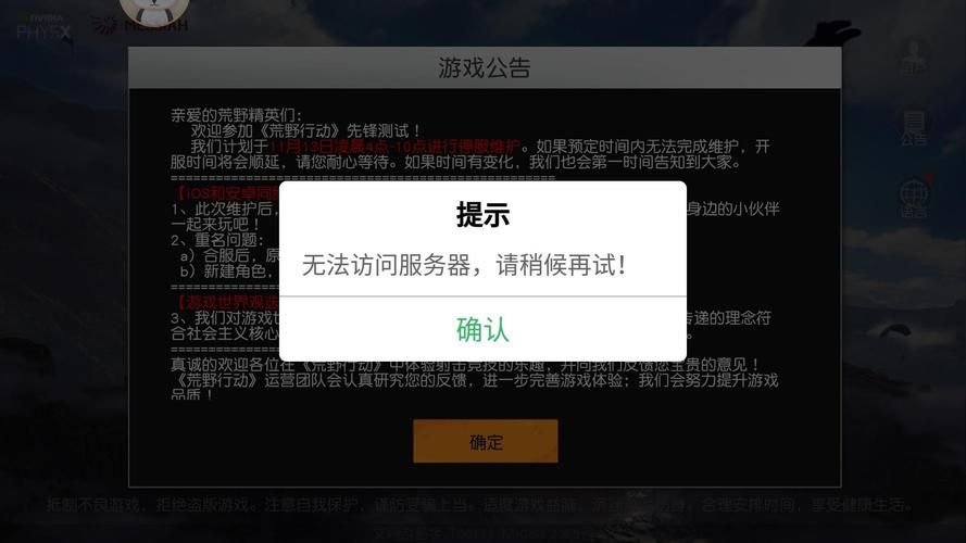 遇到无法验证游戏版本问题 试试这5个办法