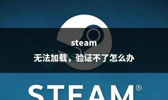 遇到无法验证游戏版本问题 试试这5个办法