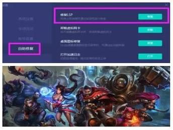 遇到英雄联盟登陆错误别慌 三招教你搞定