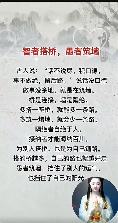 遇水叠桥打一生肖老祖宗的智慧藏在这里