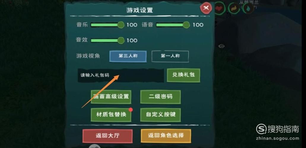 遗忘胜利者在哪换道具 新手必看兑换指南