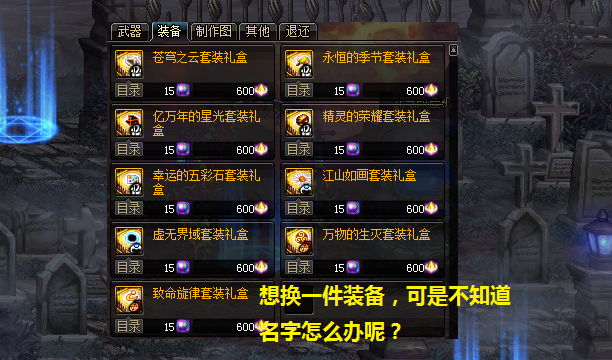 遗忘胜利者在哪换道具 新手必看兑换指南