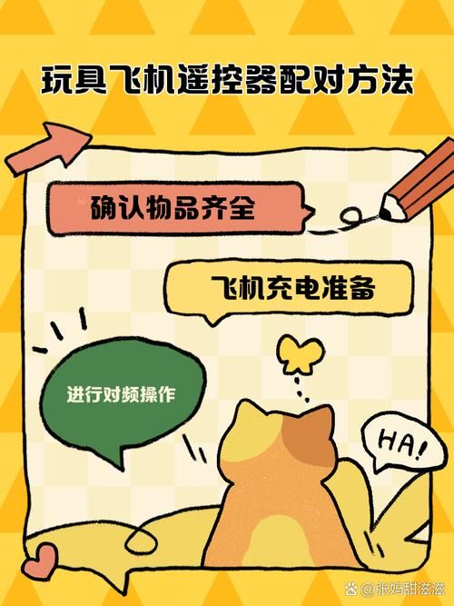 遥控直升机怎么玩常见问题解答大全