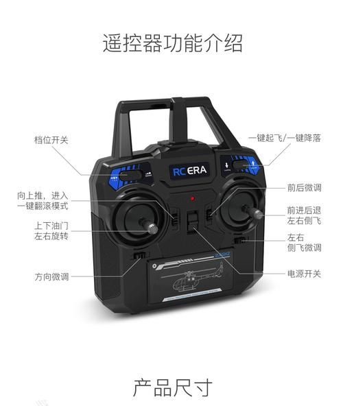 遥控直升机怎么玩常见问题解答大全