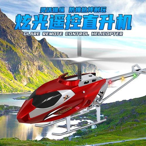 遥控直升机怎么玩常见问题解答大全