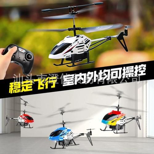 遥控直升机怎么玩常见问题解答大全