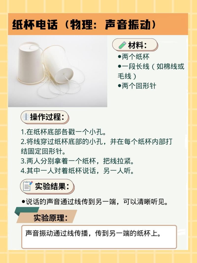 那个杯子先装满水的实验步骤一看就会做