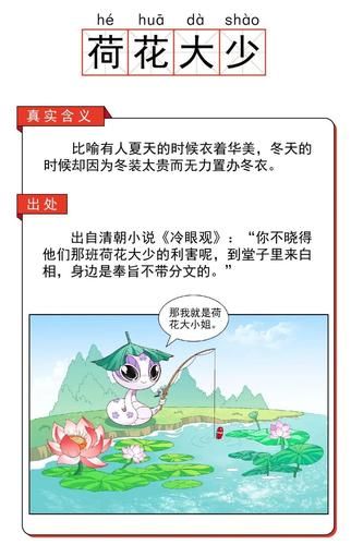那么问题来了出处大调查这句话竟然来自这个节目