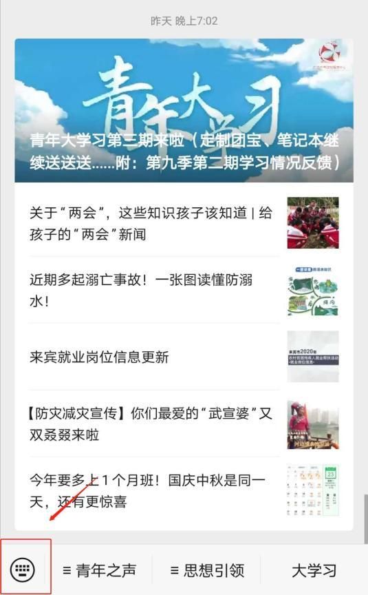 那么问题来了出处大调查这句话竟然来自这个节目
