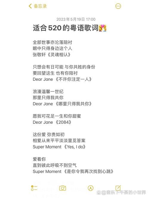 那首歌很好听歌词分享 这些经典歌词你都会唱吗