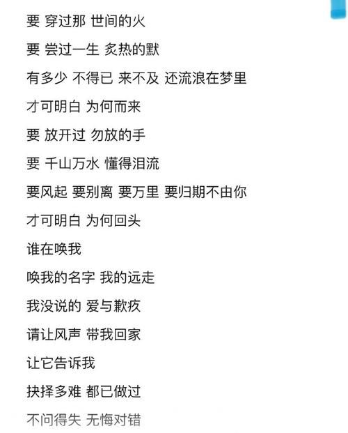 那首歌很好听歌词分享 这些经典歌词你都会唱吗